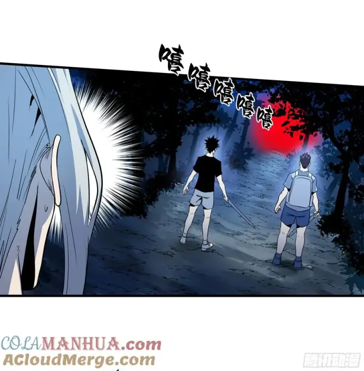 漫画《与死亡同行：从鱼人地下城开始》13 绝望第7张图