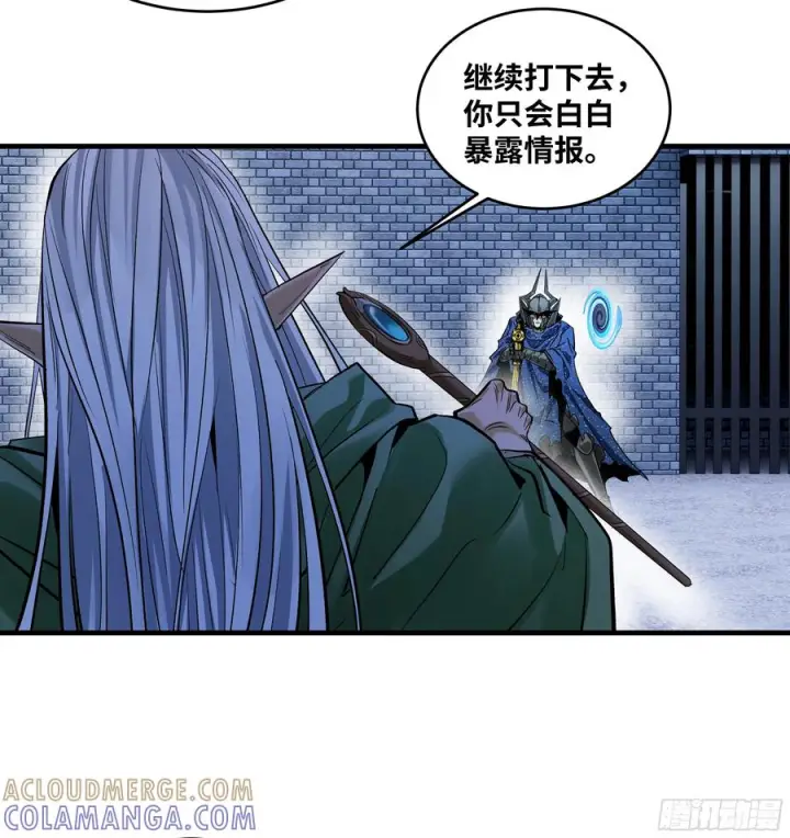 漫画《与死亡同行：从鱼人地下城开始》134 谁说我不擅长近战？第16张图