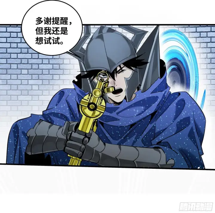 漫画《与死亡同行：从鱼人地下城开始》134 谁说我不擅长近战？第17张图