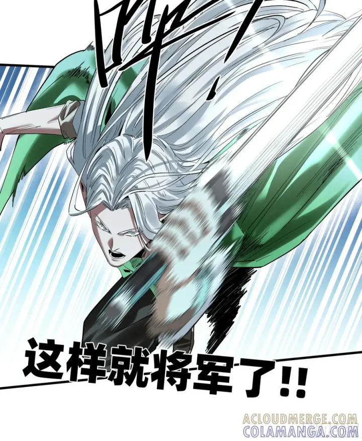 漫画《与死亡同行：从鱼人地下城开始》134 谁说我不擅长近战？第22张图