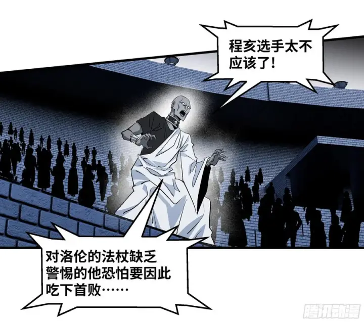 漫画《与死亡同行：从鱼人地下城开始》134 谁说我不擅长近战？第23张图