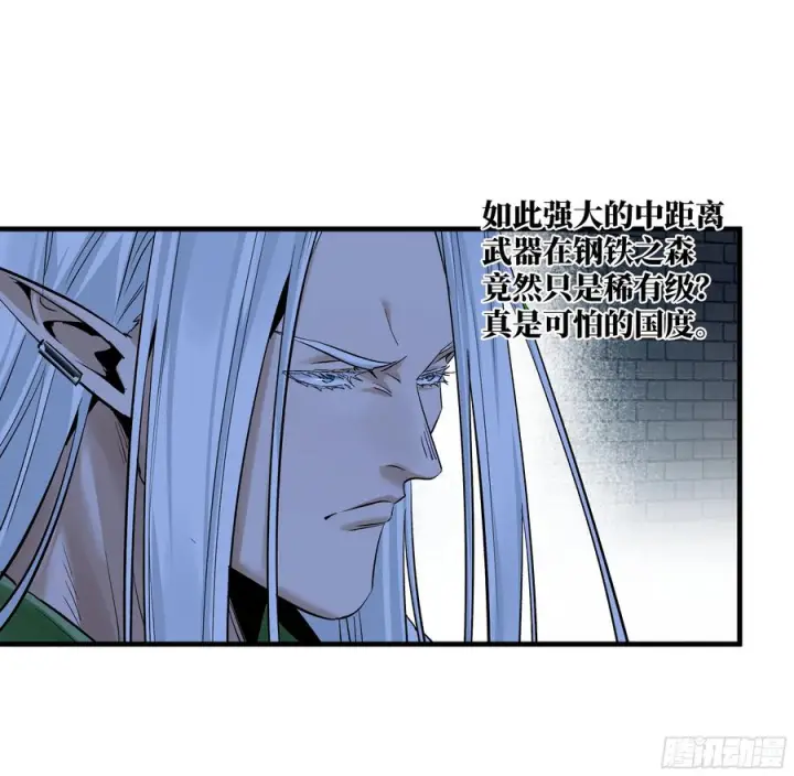 漫画《与死亡同行：从鱼人地下城开始》134 谁说我不擅长近战？第3张图