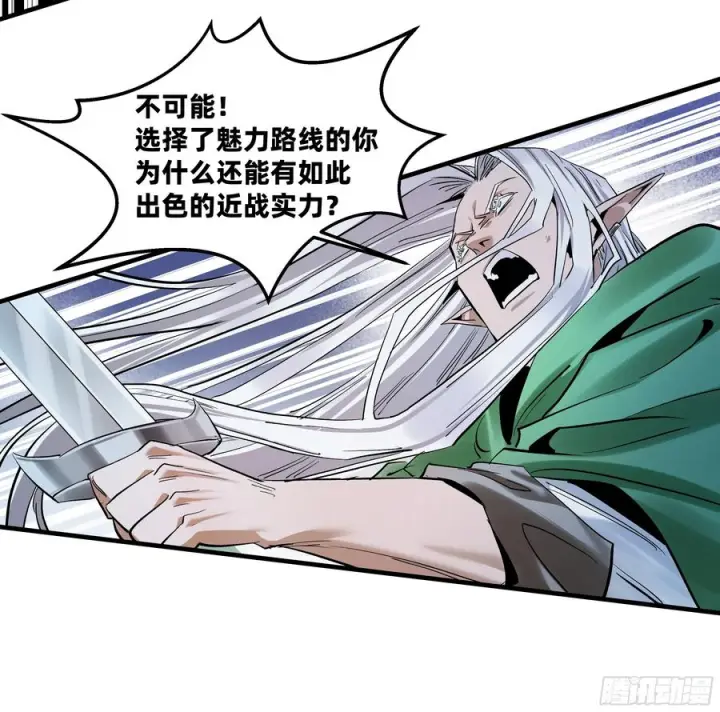 漫画《与死亡同行：从鱼人地下城开始》134 谁说我不擅长近战？第32张图