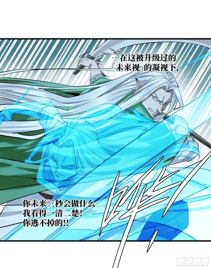 漫画《与死亡同行：从鱼人地下城开始》134 谁说我不擅长近战？第36张图