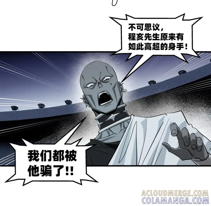 漫画《与死亡同行：从鱼人地下城开始》134 谁说我不擅长近战？第37张图