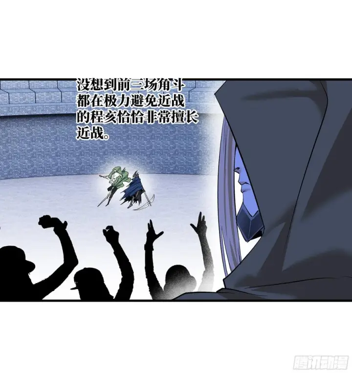 漫画《与死亡同行：从鱼人地下城开始》134 谁说我不擅长近战？第39张图