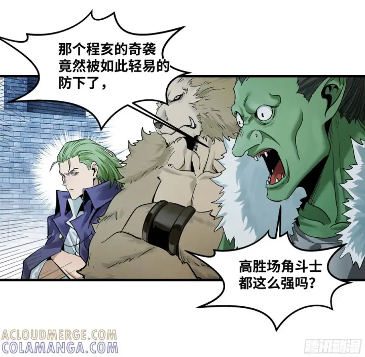 漫画《与死亡同行：从鱼人地下城开始》134 谁说我不擅长近战？第4张图