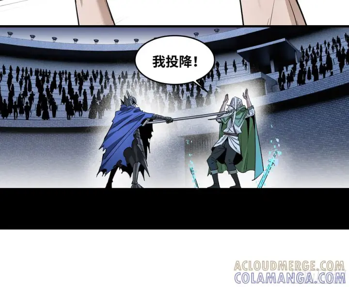 漫画《与死亡同行：从鱼人地下城开始》134 谁说我不擅长近战？第43张图