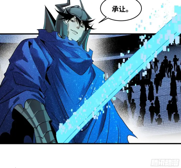 漫画《与死亡同行：从鱼人地下城开始》134 谁说我不擅长近战？第45张图