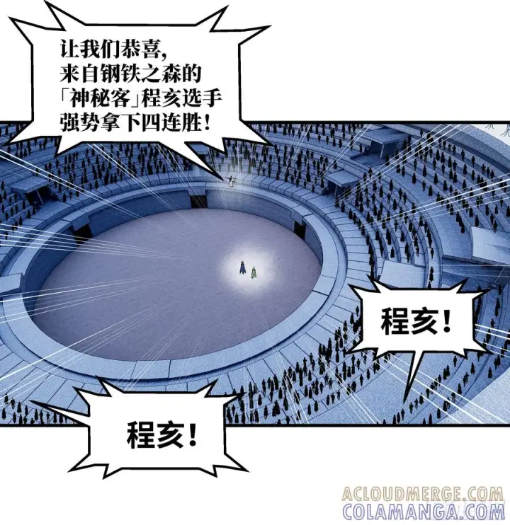漫画《与死亡同行：从鱼人地下城开始》134 谁说我不擅长近战？第46张图