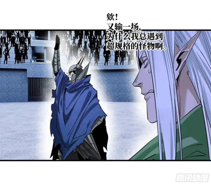 漫画《与死亡同行：从鱼人地下城开始》134 谁说我不擅长近战？第48张图