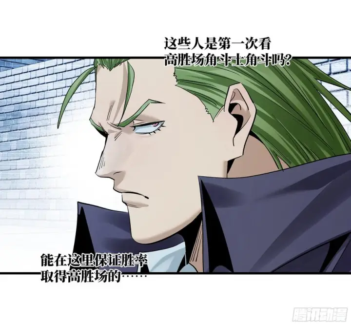 漫画《与死亡同行：从鱼人地下城开始》134 谁说我不擅长近战？第5张图