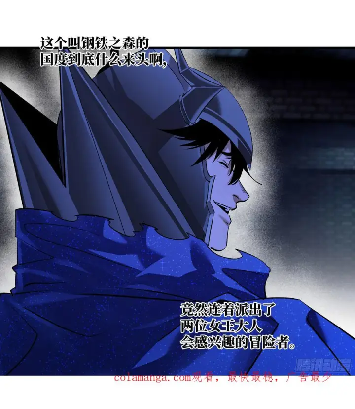 漫画《与死亡同行：从鱼人地下城开始》134 谁说我不擅长近战？第53张图