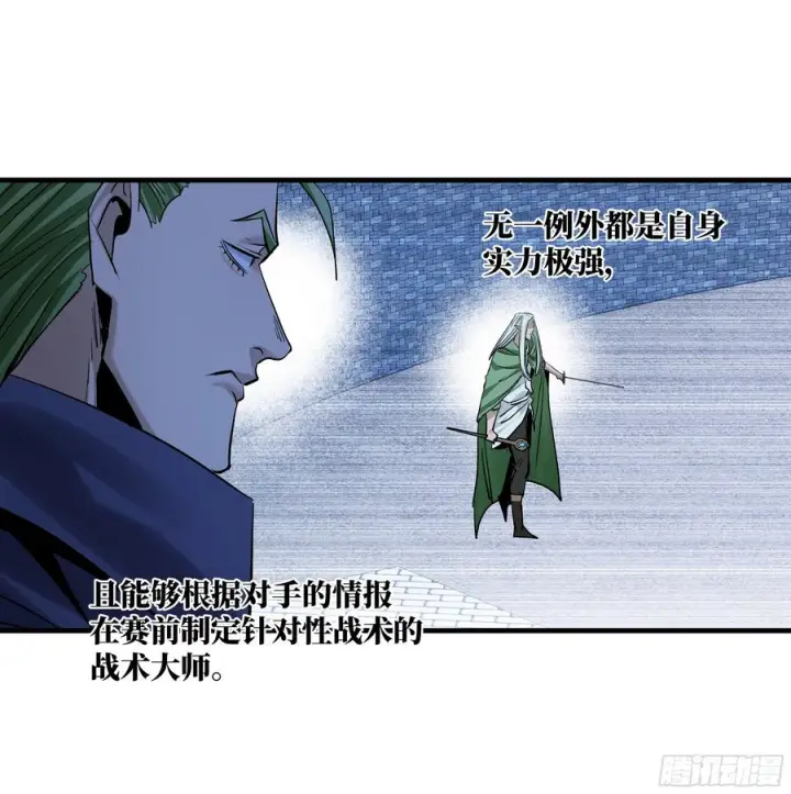 漫画《与死亡同行：从鱼人地下城开始》134 谁说我不擅长近战？第6张图