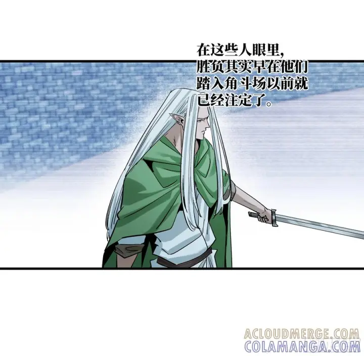 漫画《与死亡同行：从鱼人地下城开始》134 谁说我不擅长近战？第7张图