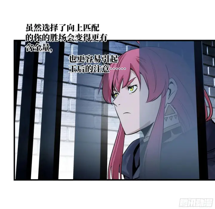 漫画《与死亡同行：从鱼人地下城开始》134 谁说我不擅长近战？第9张图