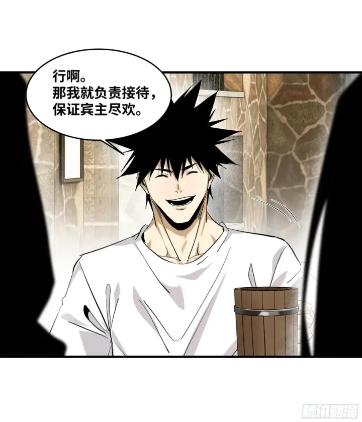 漫画《与死亡同行：从鱼人地下城开始》135 危险角色第12张图