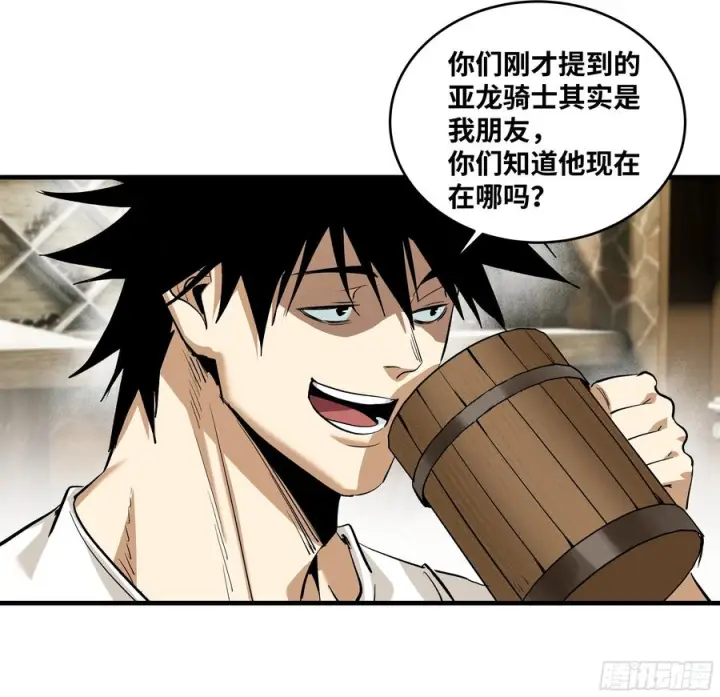 漫画《与死亡同行：从鱼人地下城开始》135 危险角色第14张图