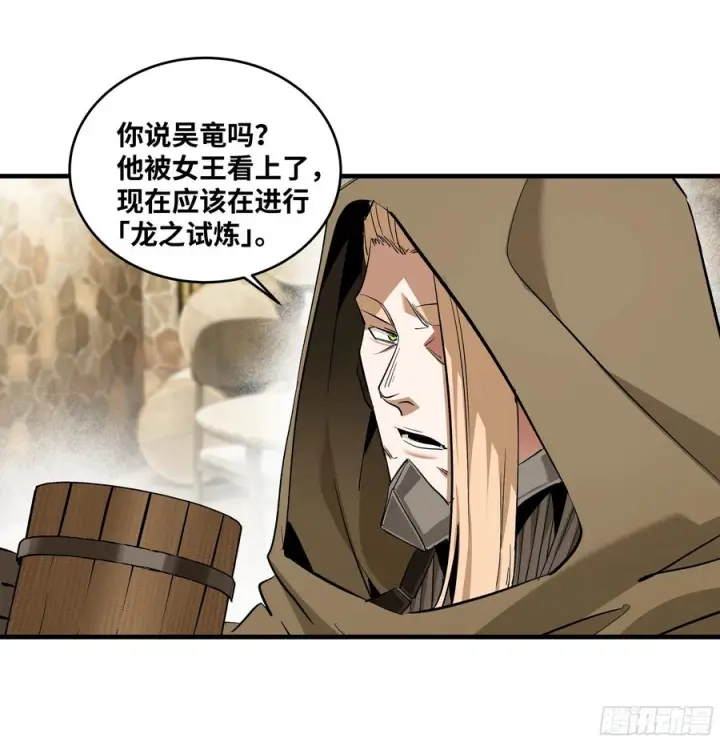 漫画《与死亡同行：从鱼人地下城开始》135 危险角色第15张图