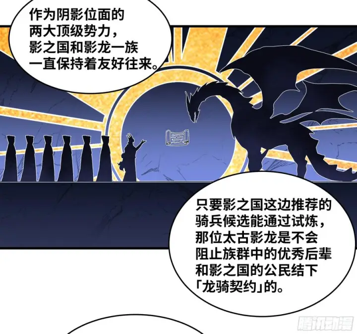 漫画《与死亡同行：从鱼人地下城开始》135 危险角色第18张图