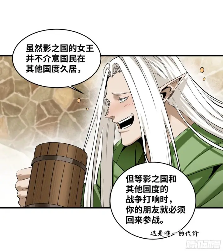 漫画《与死亡同行：从鱼人地下城开始》135 危险角色第20张图
