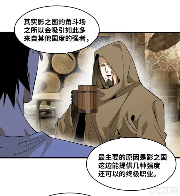 漫画《与死亡同行：从鱼人地下城开始》135 危险角色第21张图