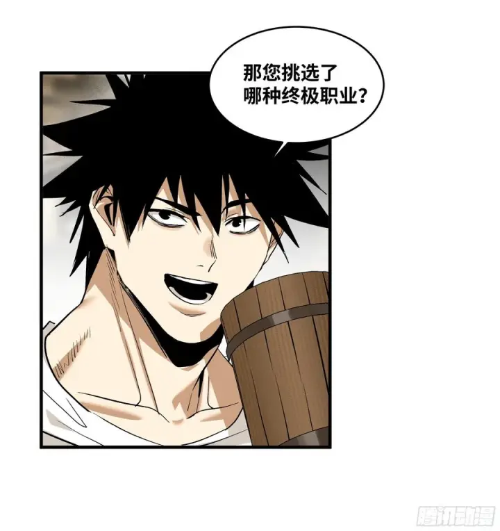 漫画《与死亡同行：从鱼人地下城开始》135 危险角色第24张图