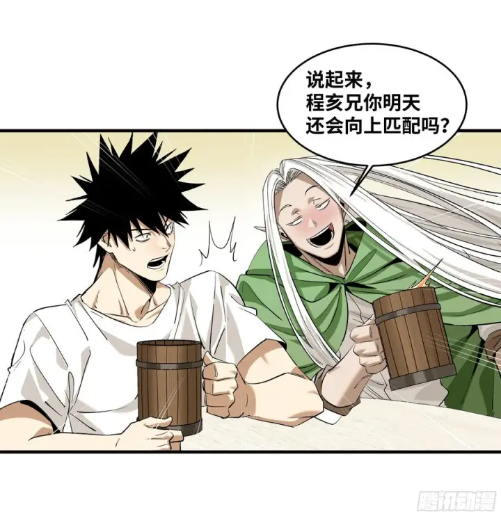 漫画《与死亡同行：从鱼人地下城开始》135 危险角色第26张图