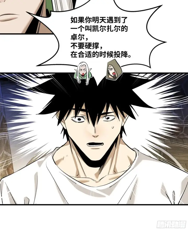 漫画《与死亡同行：从鱼人地下城开始》135 危险角色第29张图