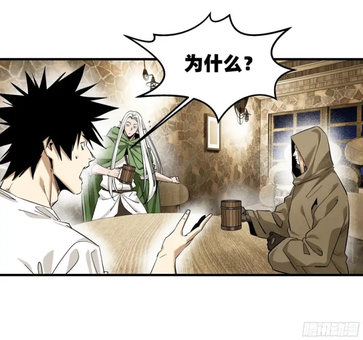漫画《与死亡同行：从鱼人地下城开始》135 危险角色第30张图
