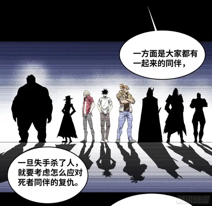漫画《与死亡同行：从鱼人地下城开始》135 危险角色第32张图
