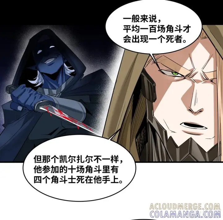 漫画《与死亡同行：从鱼人地下城开始》135 危险角色第34张图