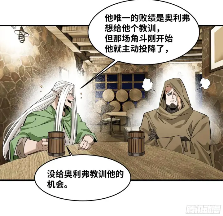 漫画《与死亡同行：从鱼人地下城开始》135 危险角色第35张图