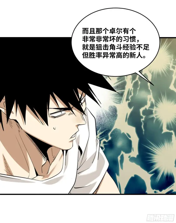 漫画《与死亡同行：从鱼人地下城开始》135 危险角色第36张图