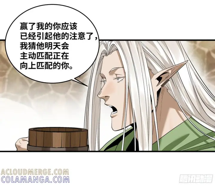 漫画《与死亡同行：从鱼人地下城开始》135 危险角色第37张图
