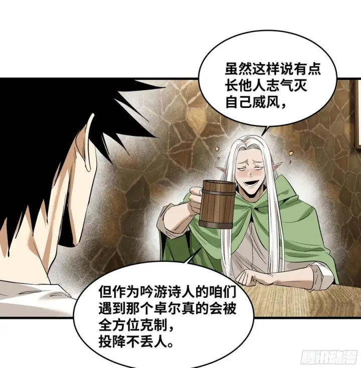 漫画《与死亡同行：从鱼人地下城开始》135 危险角色第38张图