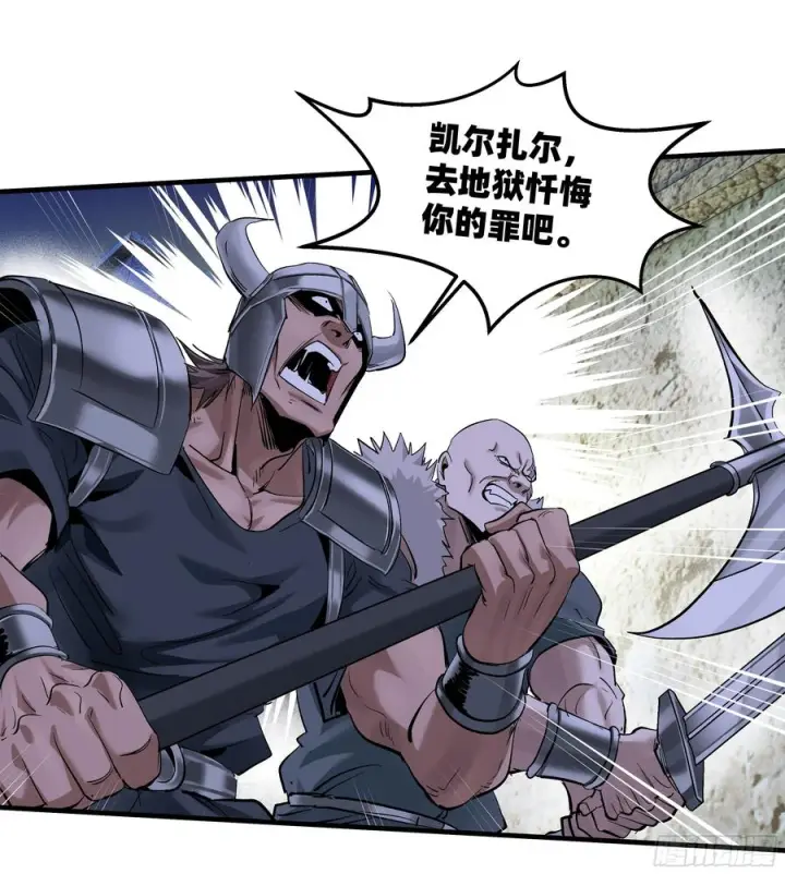 漫画《与死亡同行：从鱼人地下城开始》135 危险角色第44张图