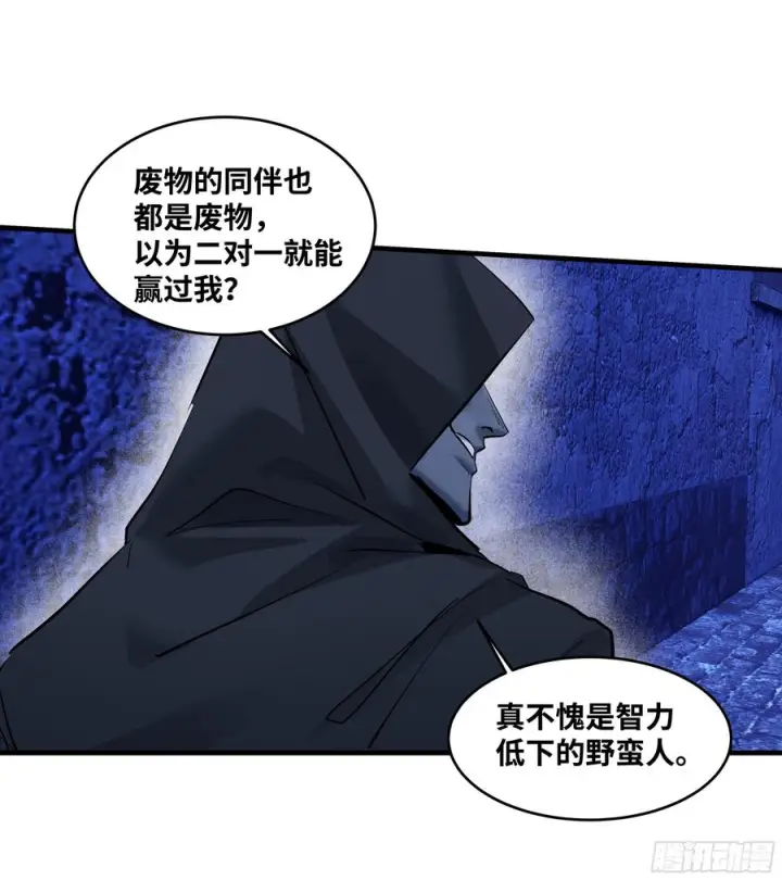 漫画《与死亡同行：从鱼人地下城开始》135 危险角色第45张图