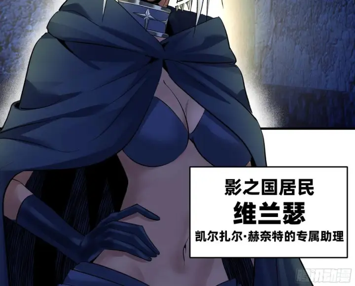 漫画《与死亡同行：从鱼人地下城开始》135 危险角色第50张图