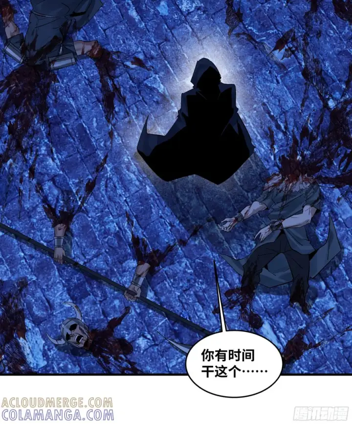漫画《与死亡同行：从鱼人地下城开始》135 危险角色第52张图