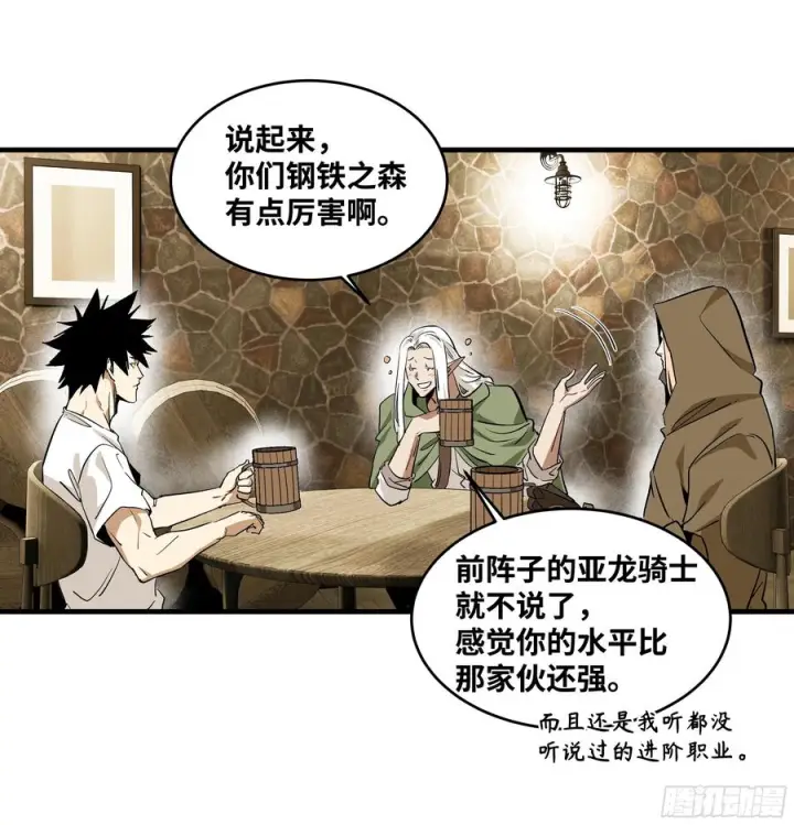 漫画《与死亡同行：从鱼人地下城开始》135 危险角色第6张图
