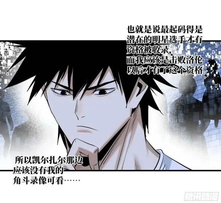 《与死亡同行：从鱼人地下城开始》136 敌明我暗图15