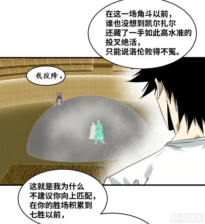 《与死亡同行：从鱼人地下城开始》136 敌明我暗图33