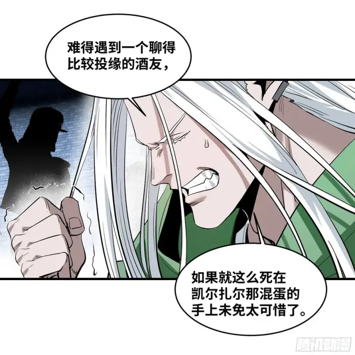 《与死亡同行：从鱼人地下城开始》136 敌明我暗图42