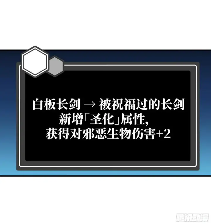《与死亡同行：从鱼人地下城开始》14 亡灵无法杀死我图12