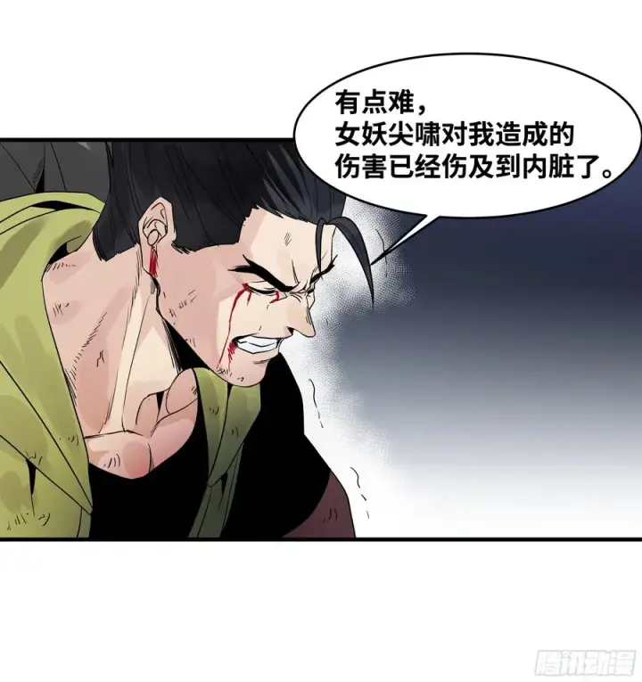 《与死亡同行：从鱼人地下城开始》14 亡灵无法杀死我图38