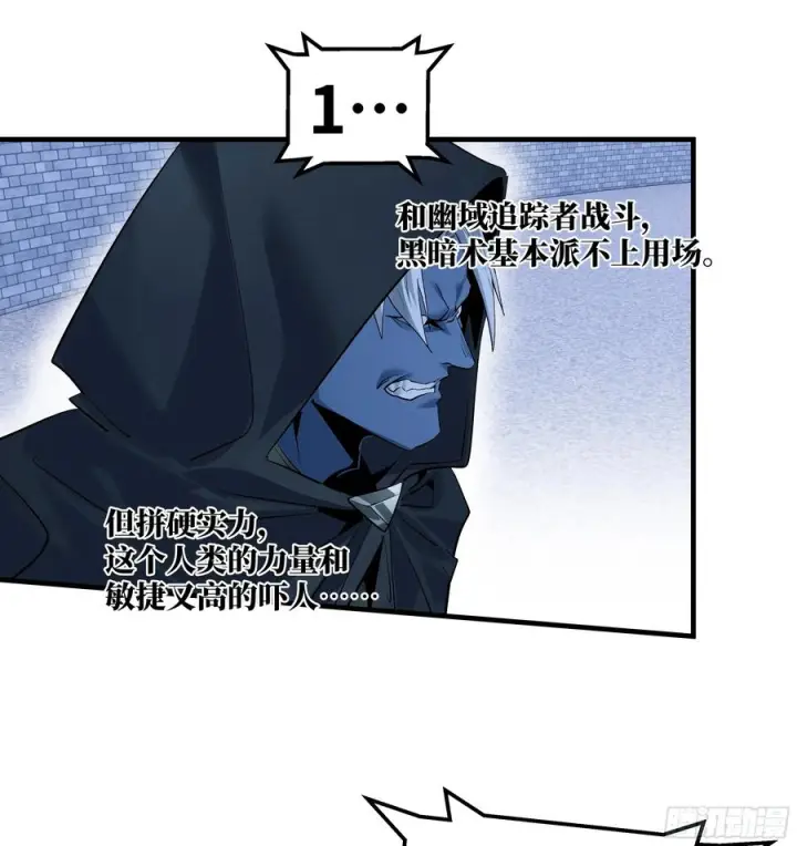 漫画《与死亡同行：从鱼人地下城开始》137 凯尔扎尔的帮手第11张图