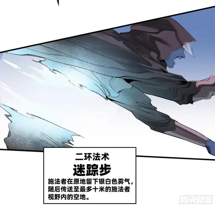 漫画《与死亡同行：从鱼人地下城开始》137 凯尔扎尔的帮手第17张图