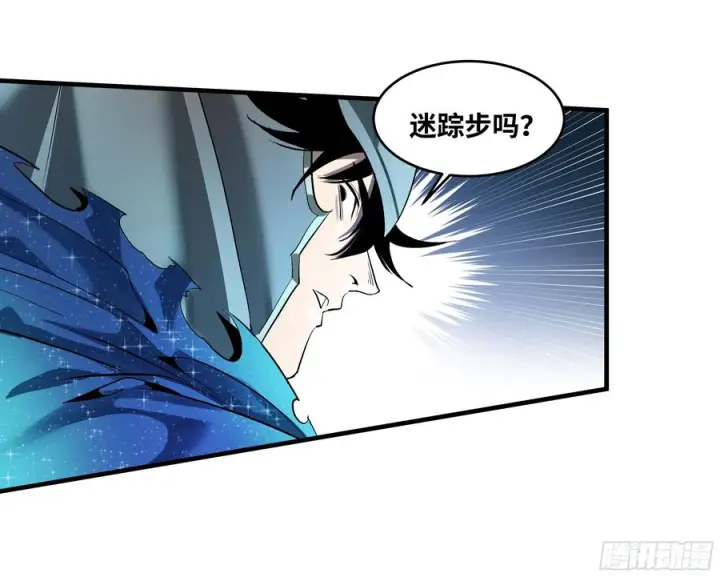漫画《与死亡同行：从鱼人地下城开始》137 凯尔扎尔的帮手第18张图