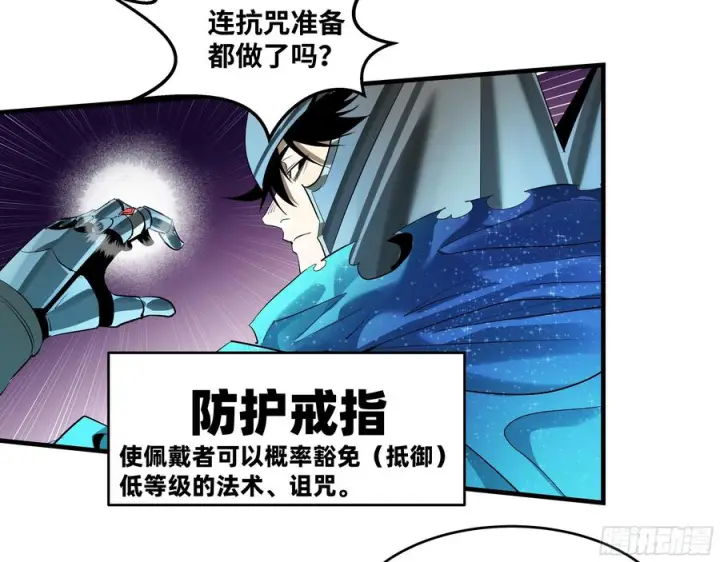 漫画《与死亡同行：从鱼人地下城开始》137 凯尔扎尔的帮手第23张图